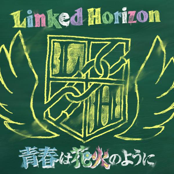 linked horizon seishun wa hanabi no you ni linked horizon seishun wa hanabi no you ni